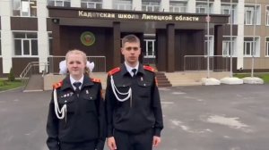 Видео от Кадетская школа Липецкой области
