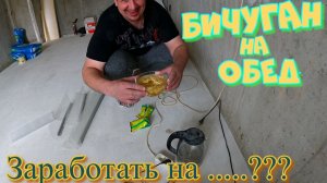 Шпаклевка СТЕН для новичка# Купил ГАРМОНЬ# Откосы ИЗ ПЕНЫ#  Приключения СЕРЕГИ на СТРОЙКЕ