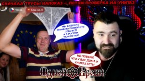 Проверка Европы на прочность: трусы есть, а унитаз?