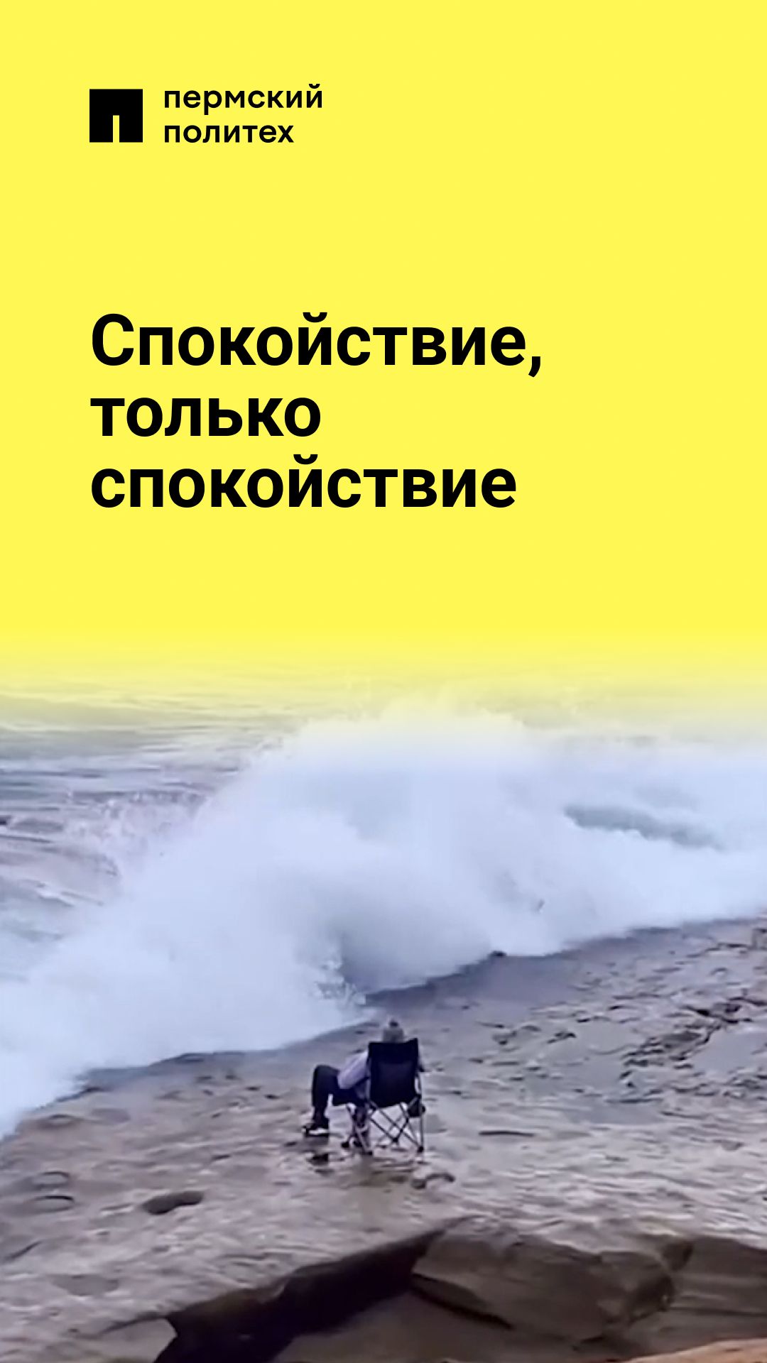 И это пройдет