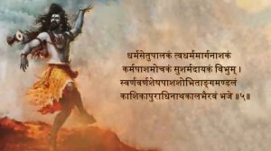 Кала Бхайрава с тобой и никто не может тебе навредить.Кала Бхайрава Аштакам