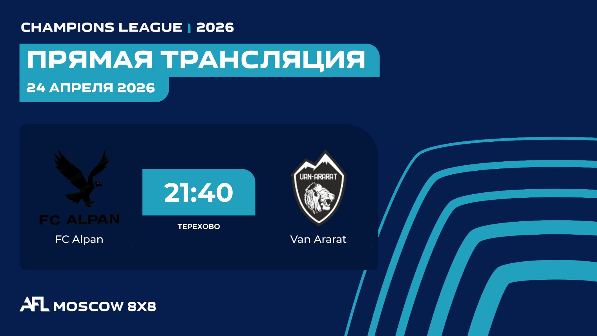 AFL26. Champions League. Day 3. FC Alpan - Van Ararat