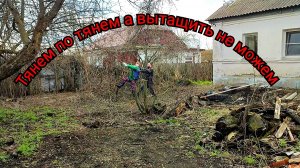 Уборка на участке, выпиливаем старые деревья, разбираем старый сарай.