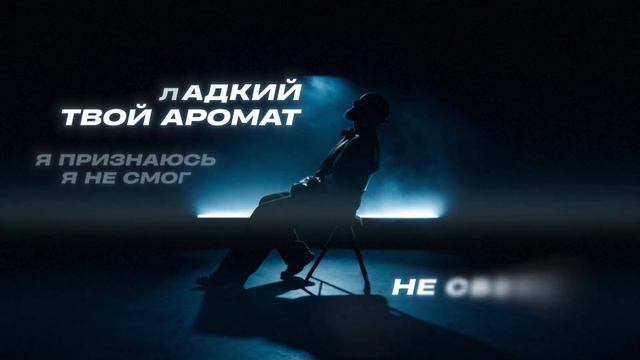 Janil Natas - Признаюсь