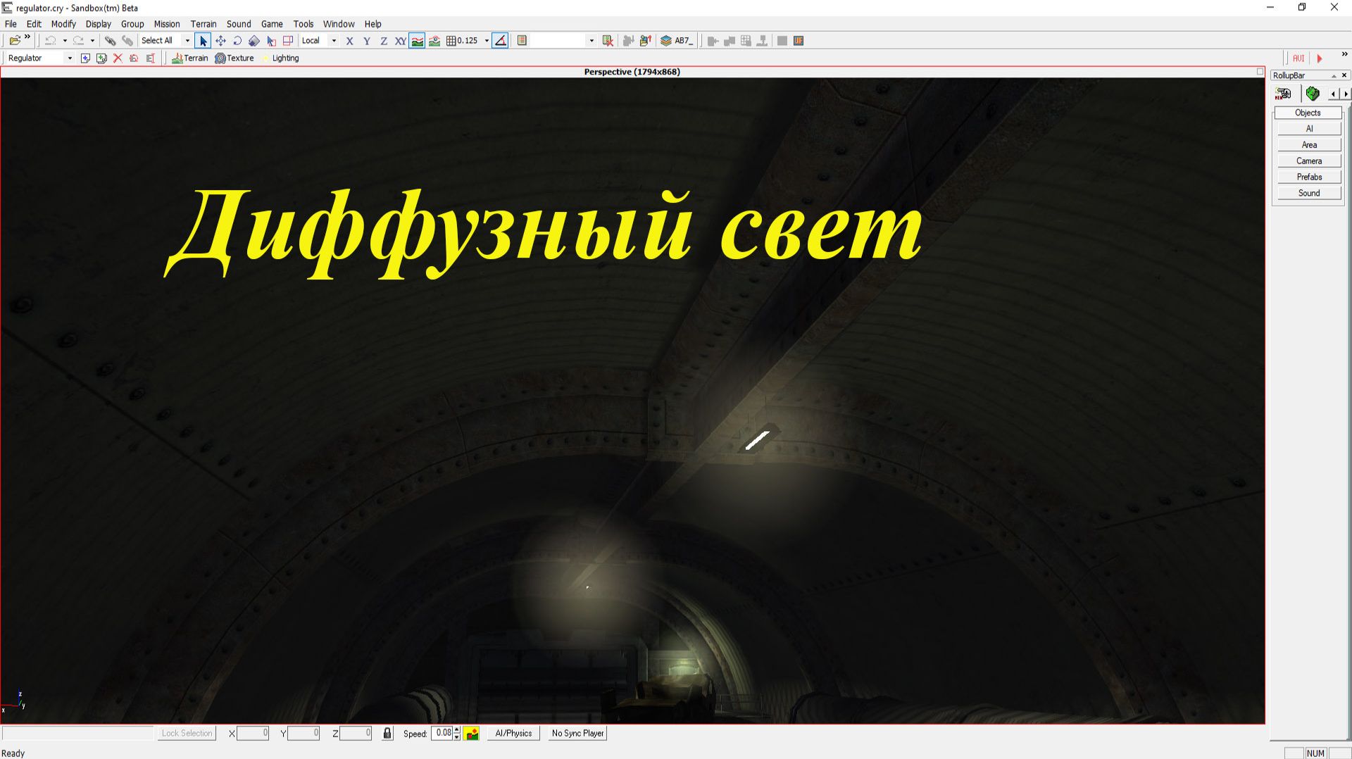 «Far Cry» map Editor - диффузный свет