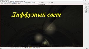 «Far Cry» map Editor - диффузный свет
