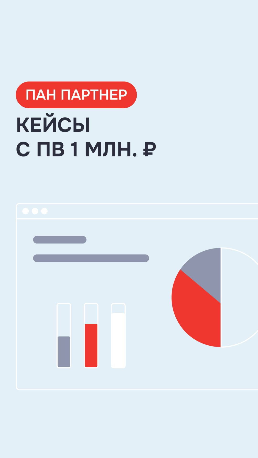 Кейсы с ПВ 1 млн. ₽