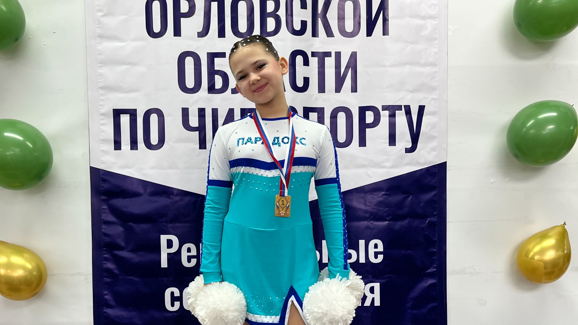 Мой любимый вид спорта