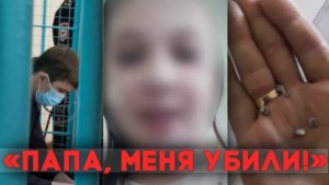 «Папа, меня убили!»: Пьяный сосед застрелил 9-летнюю девочку из-за шума. Дело из Читы. Тру Крайм