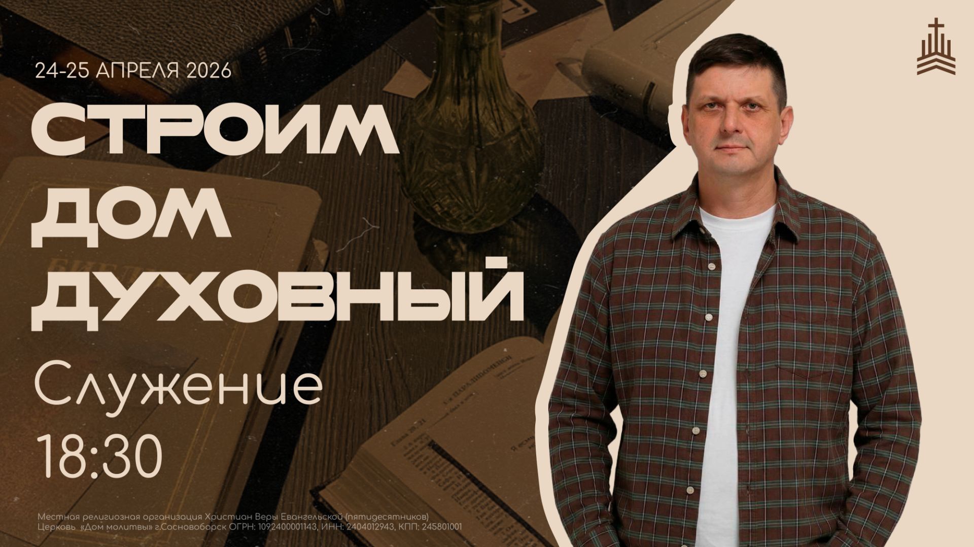 Конференция 