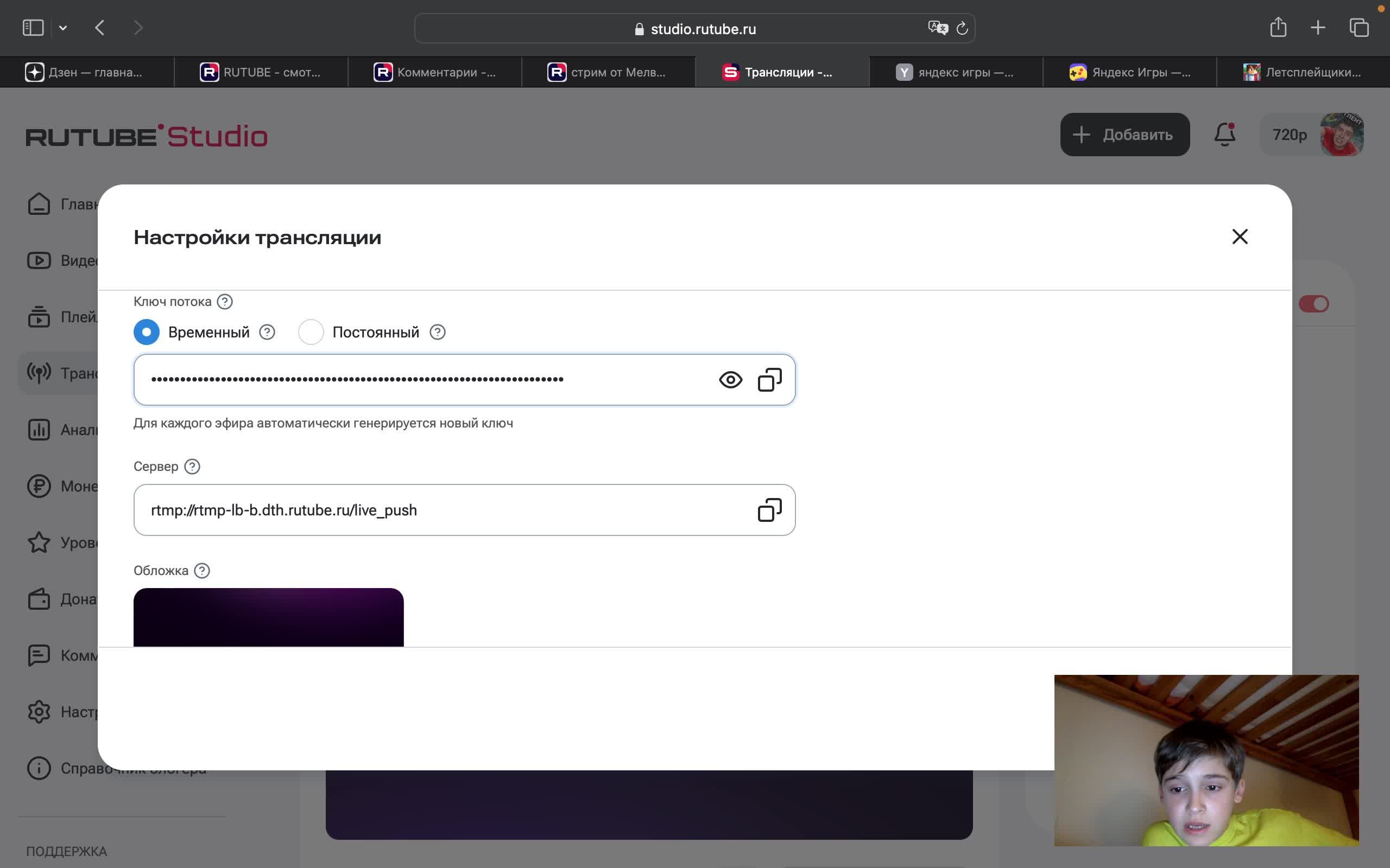 стрим от Мелвата
