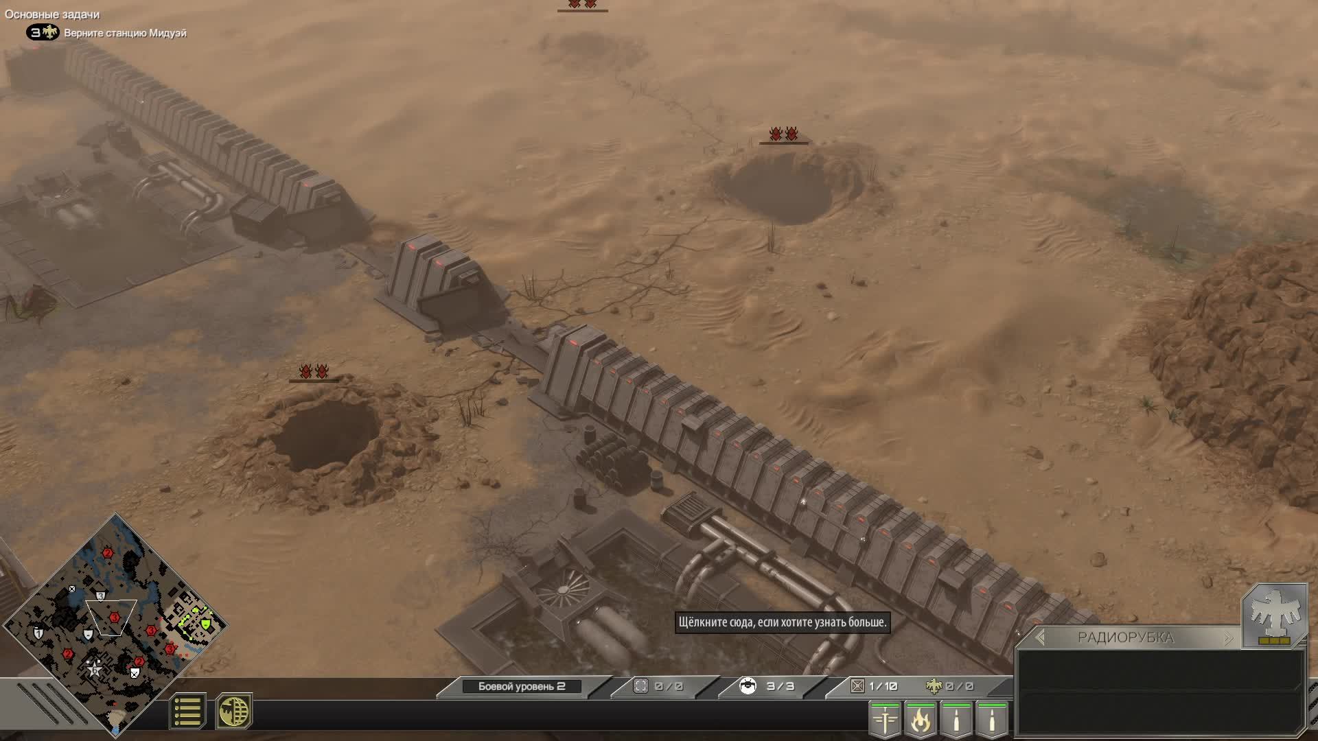 Starship Troopers: Terran Command - 8