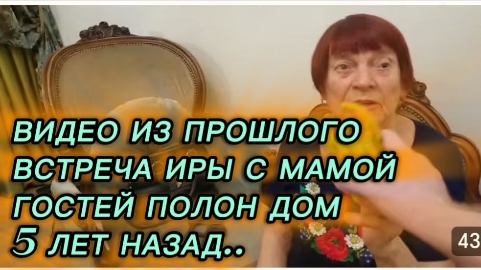 САМВЕЛ АДАМЯН, ПО ПРОСЬБАМ ЗРИТЕЛЕЙ, ВСТРЕЧА ИРЫ С МАМОЙ, ГОСТЕЙ ПОЛОН ДОМ..