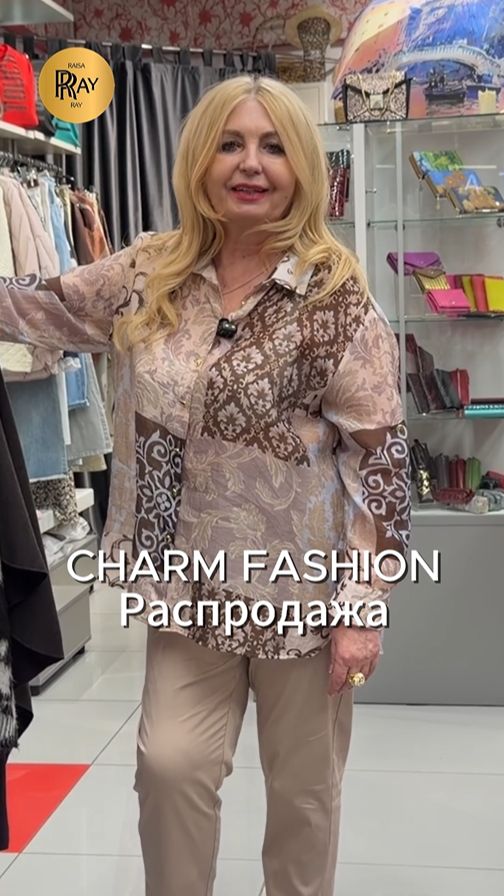 CHARM FASHION✨ РАСПРОДАЖА ОТ 50 ДО 70% 👀 ТЦ Калита. Москва  #шопинг #стиль #мода #распродажа