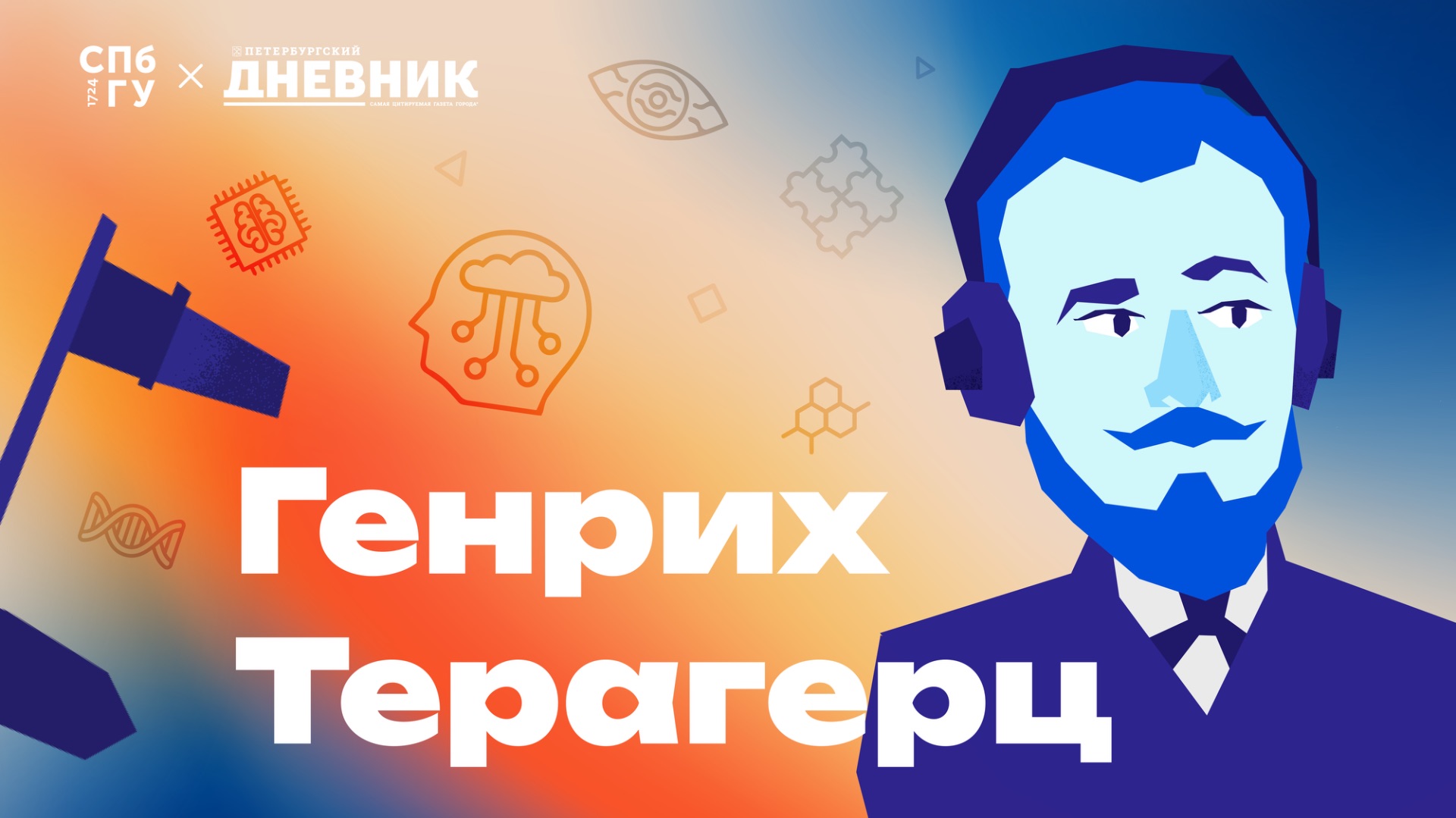 Как определить выгорание по движениям глаз