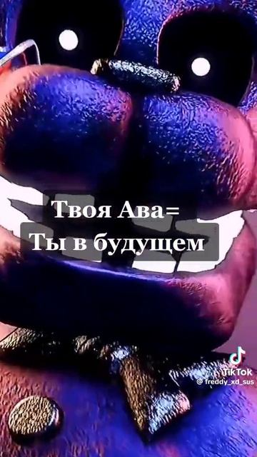 твоя ава ты в будущем