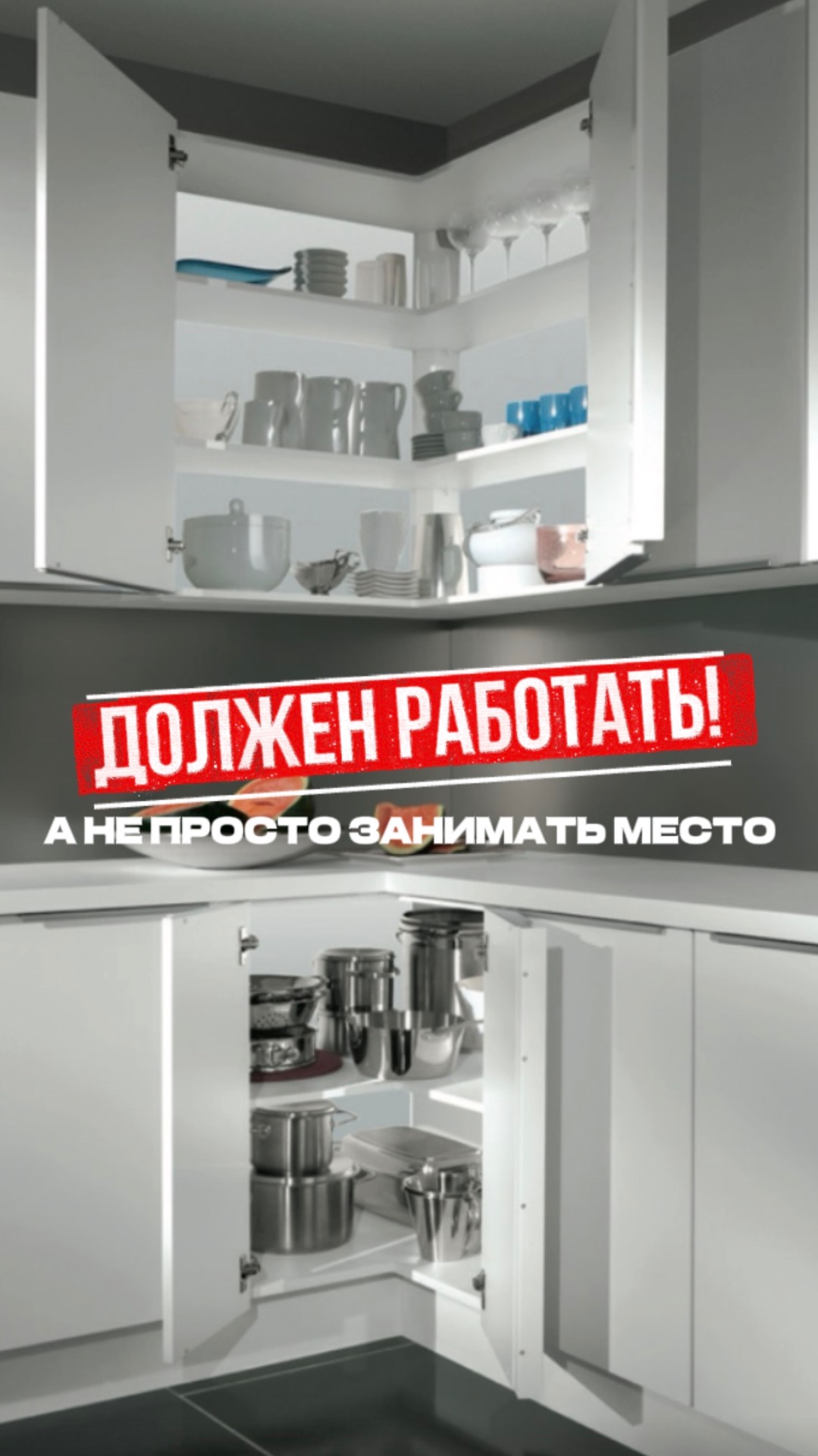 Угловой шкаф на кухне должен работать, а не просто занимать место🆘🤯 #мебельизкитая #мебельныйтур