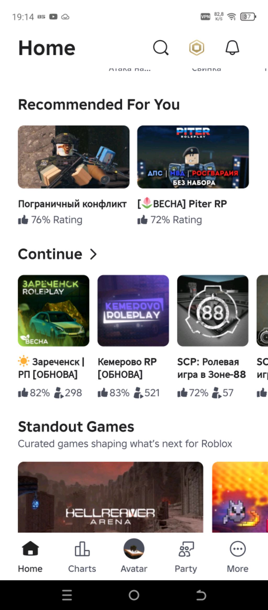 первая трансляция