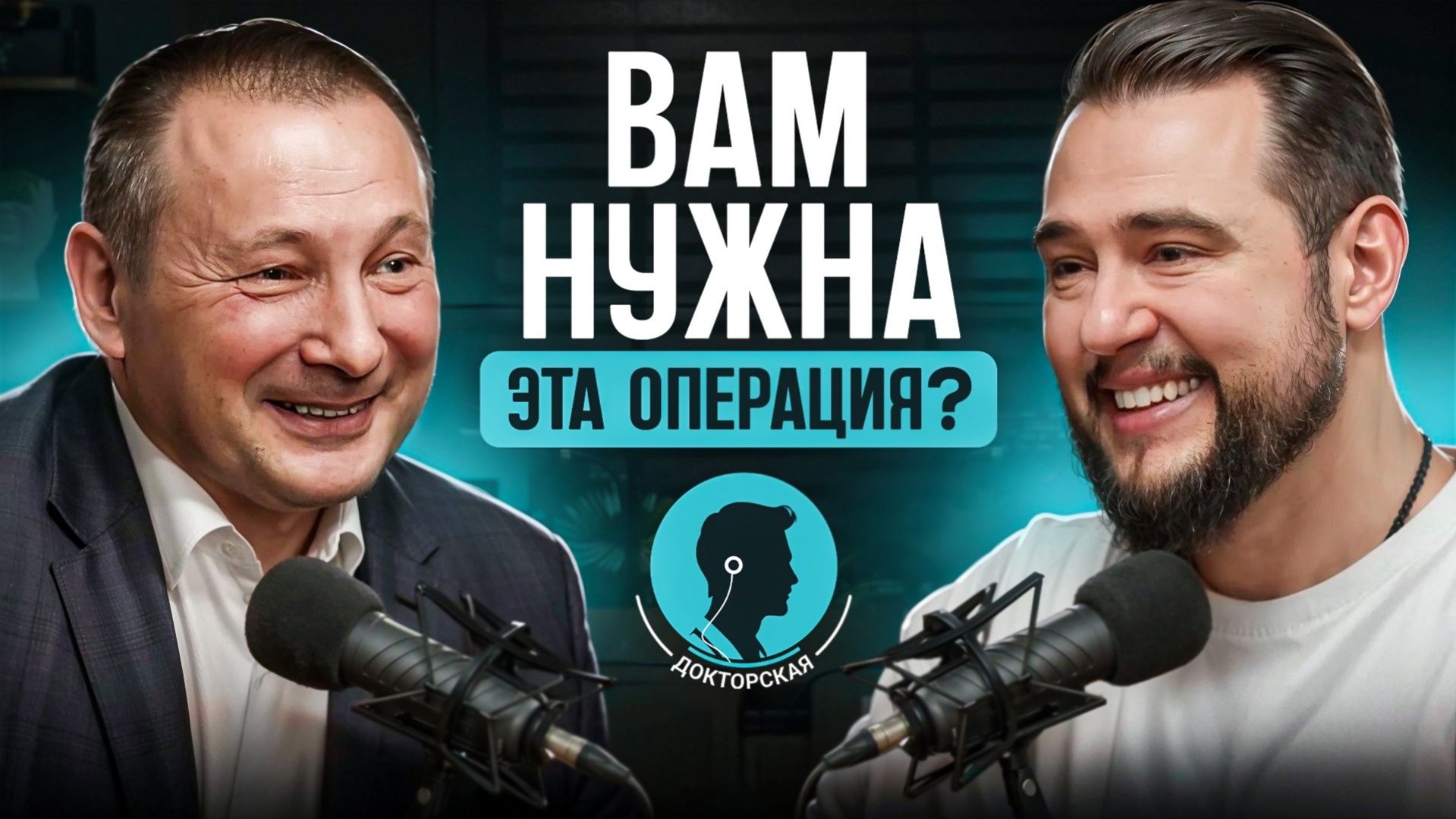 Вся правда о пластических операциях от хирурга с 36-летним стажем Анатолия Козеличкина