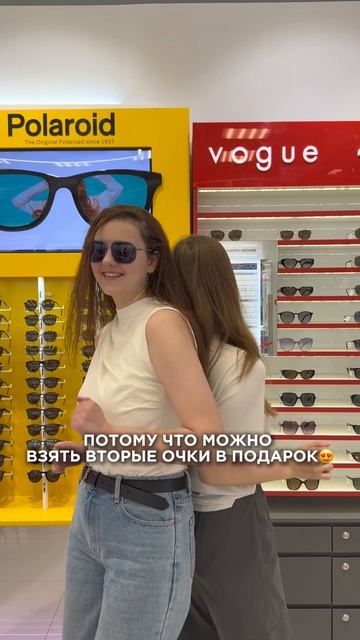 В нашей оптике проходит акция:  вторые солнцезащитные очки — в подарок
