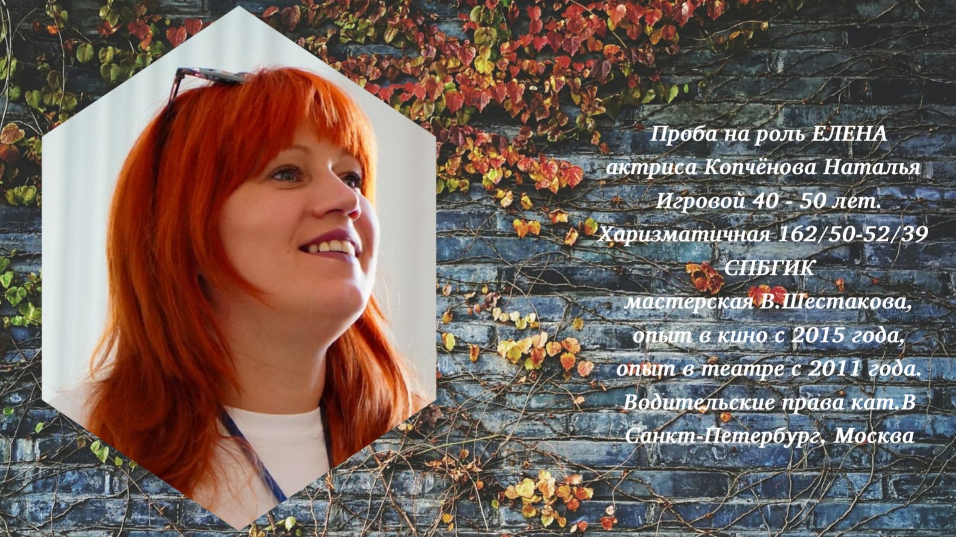 Проба Елена  жена егеря  #Актриса Копчёнова Наталья