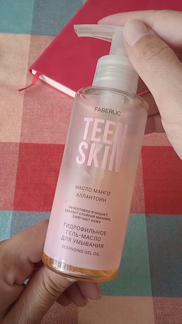 Легкое гидрофильное гель- масло для умывания.