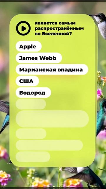  Сможешь ответить на 1010? Проверь свои знания за 120 секунд!