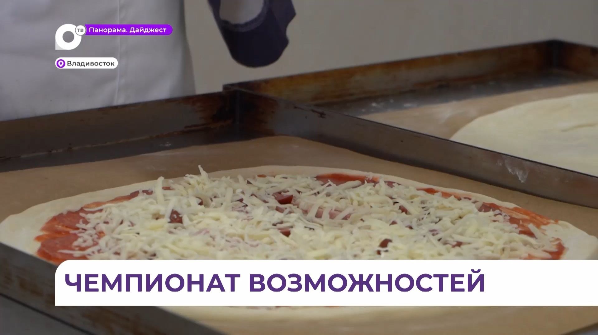 Чемпионат профмастерства «Абилимпикс» проходит в Уссурийске