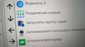 Тенет Т8 два приложения на одном экране