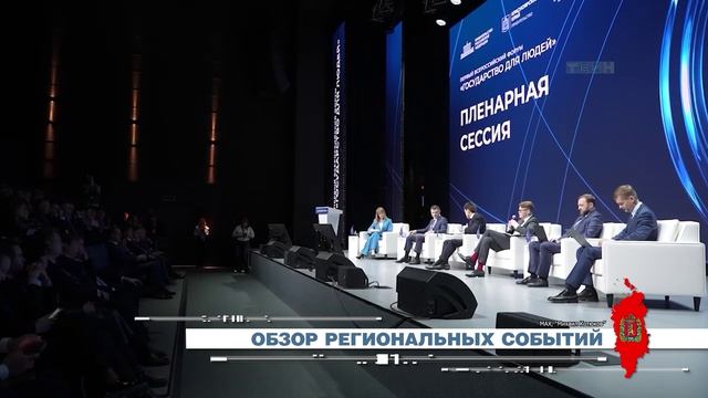 Новости региона