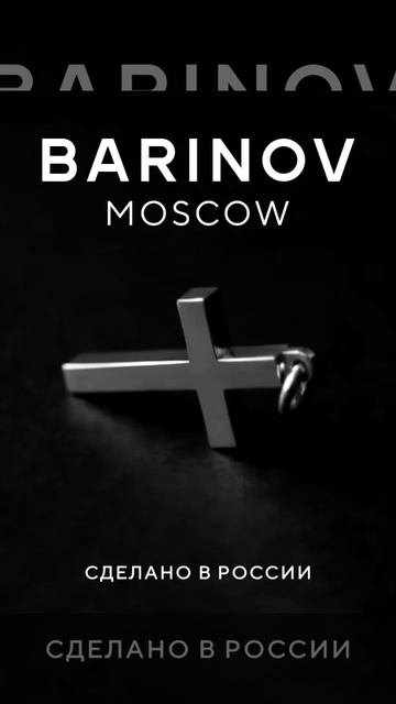 Крест геометрической формы