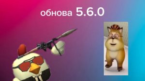 вышла новая обнова в чикен Гане! обзор новой обновы