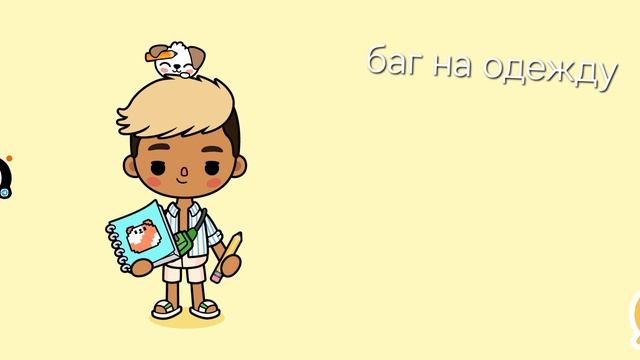 Баг в токе боке на одежде ❤️😱