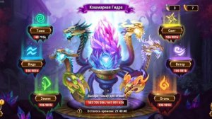 Гидра_Хроники_Хаоса