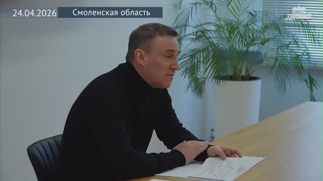Вице-премьер Дмитрий Патрушев посетил с рабочей поездкой Смоленскую область, 24 апреля 2026 года