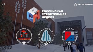 Выставка «Мир Стекла-2026»_отзывы участников