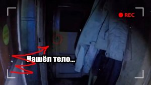 ПОСЕДЕЛ ОТ УВИДЕННОГО ...Нашел его в заброшенной деревне