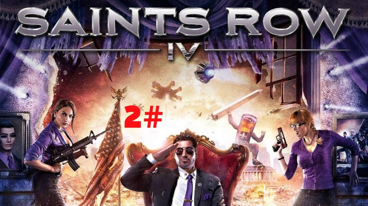 Saints Row IV: Прохождение№1