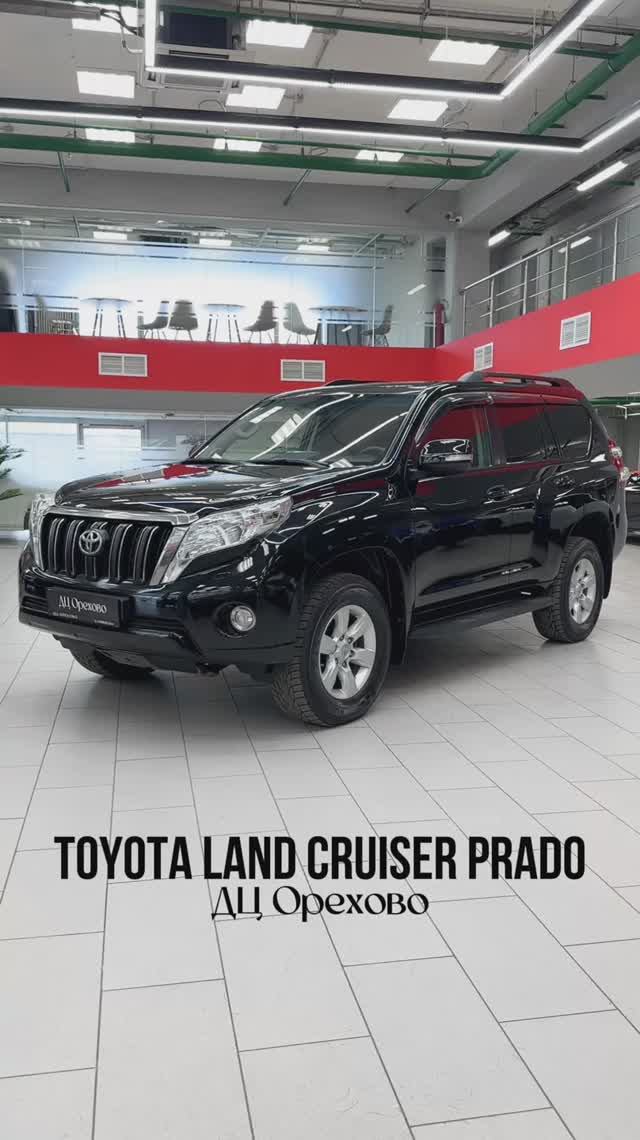 Toyota Land Cruiser Prado 150 | ДЦ Орехово