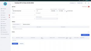 Документы: Договоры