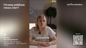 Почему ребёнок плохо спит?