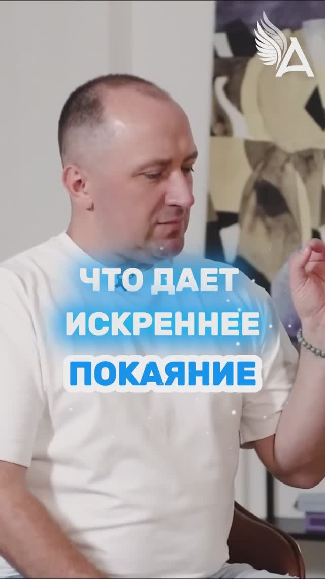 Что дает искреннее покаяние 🌟 #МихаилАгеев