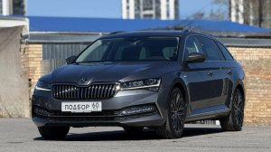 Тут есть на что посмотреть. D-класс из Германии. Skoda Superb Laurin & Klement. Авто под заказ.