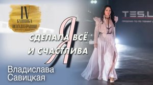 Не лечебный разговор. Беседа с психотерапевтом. Я сделала всё и я счастлива.
