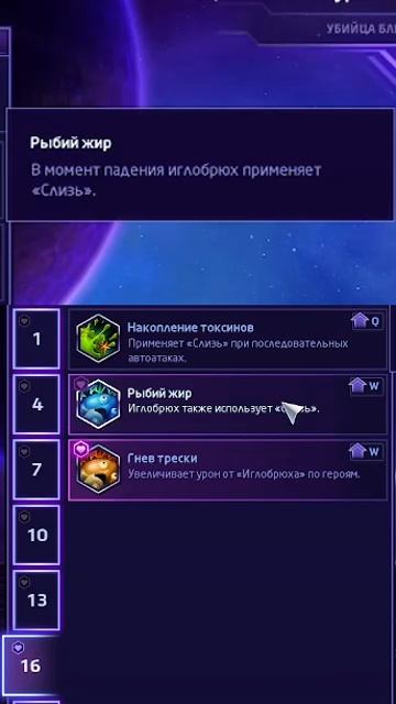 HOTS | Мурчаль | Уровень 16 | #smorgla #hots #murky #skills