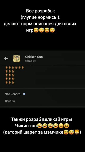 Не ну вы поняли типо вода 5 л. 😂🤣😂🤣😂🤣😂🤣😂🤣😂🤣😂🤣😂😂🤣😂🤣😂🤣😂🤣😂😂🤣😂🤣😂#чикенган