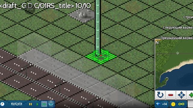 обучение пос строительству в градосемуляторе
