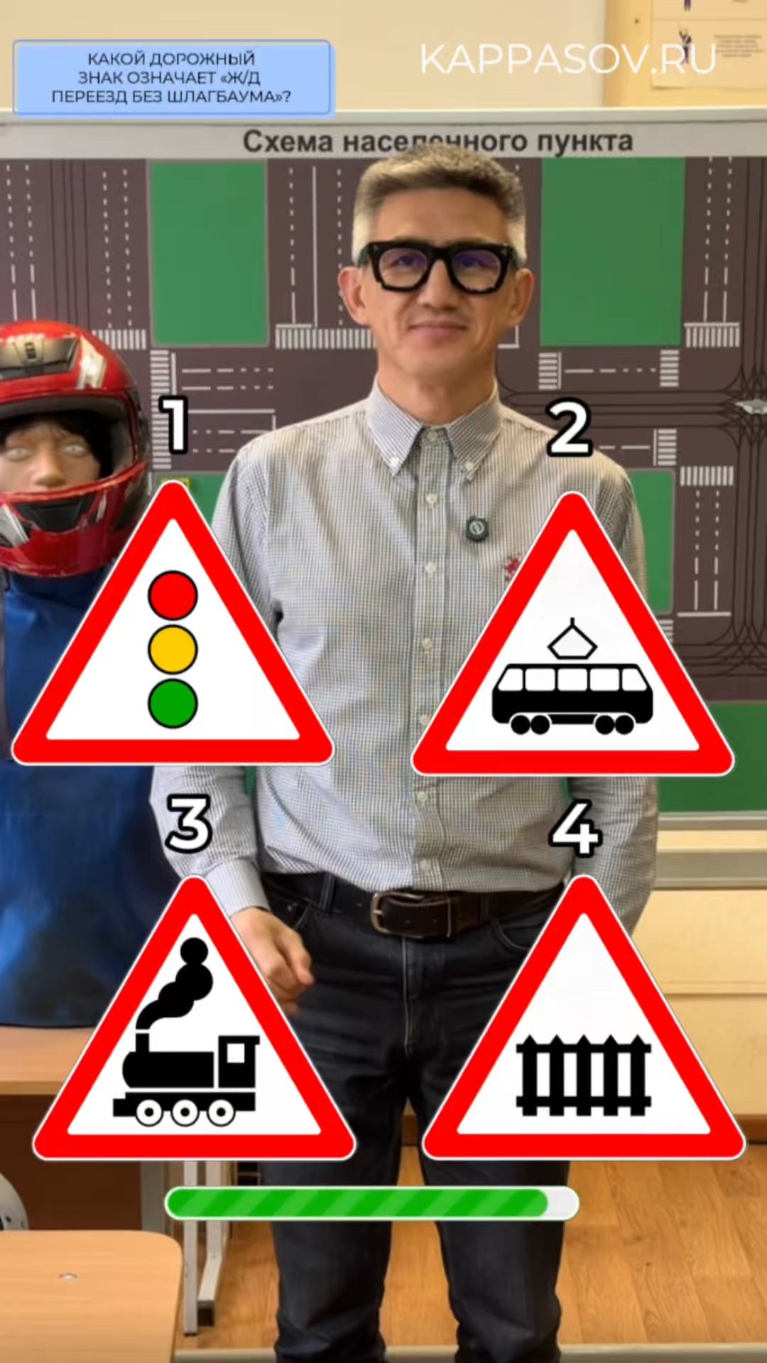 Викторина на знание дорожных знаков. Подготовка к экзамену в ГИБДД ссылка в описании