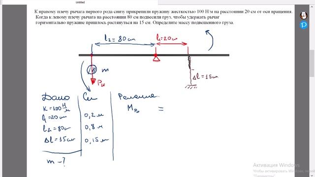 Задача на условие равновесия и силу упругости