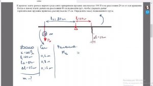 Задача на условие равновесия и силу упругости